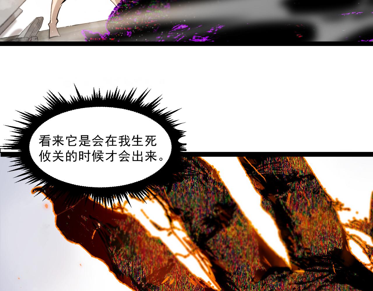 第三章——“怪物”12