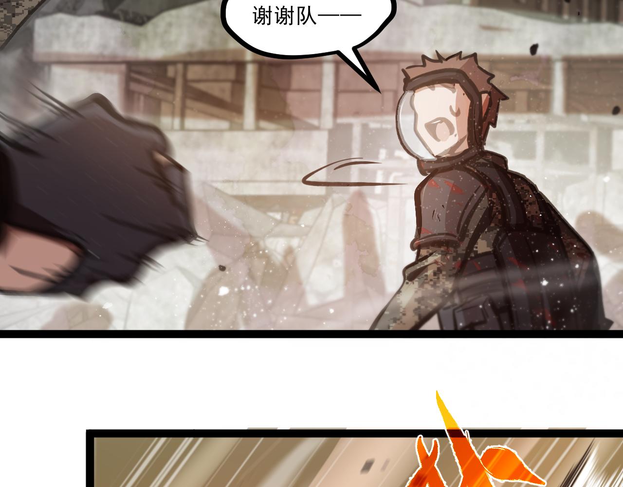 第一章——返祖时代86