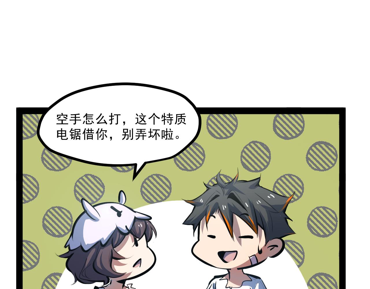 第六章——遇袭52