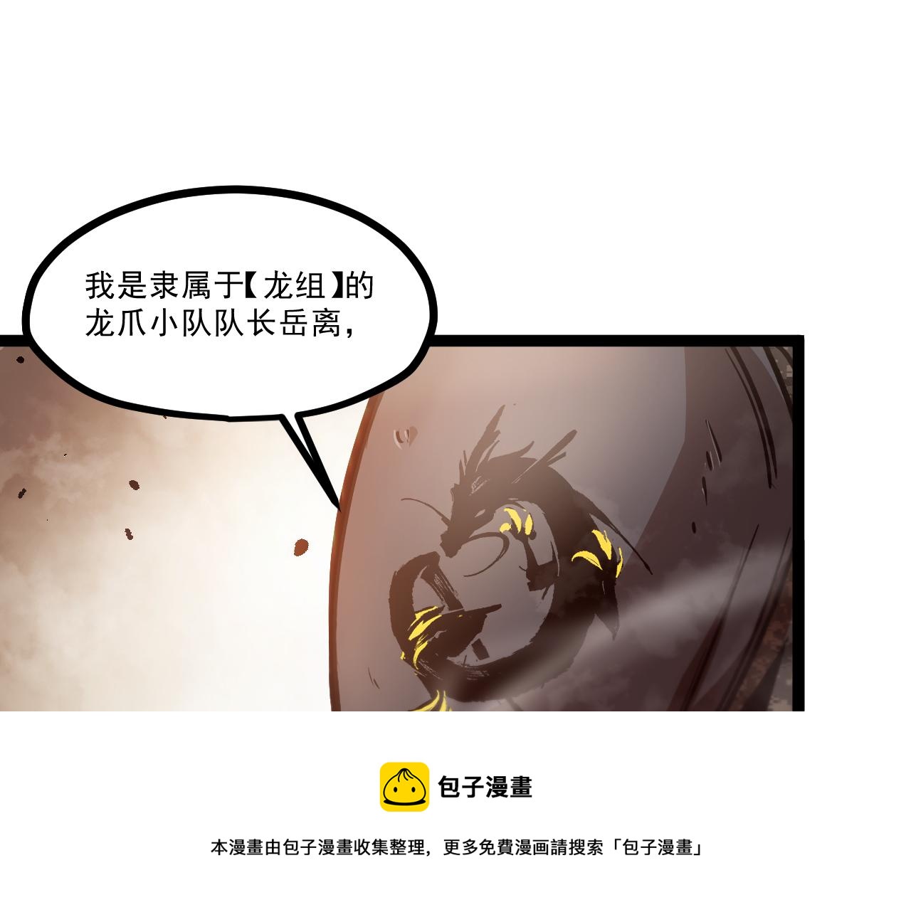 第一章——返祖时代49