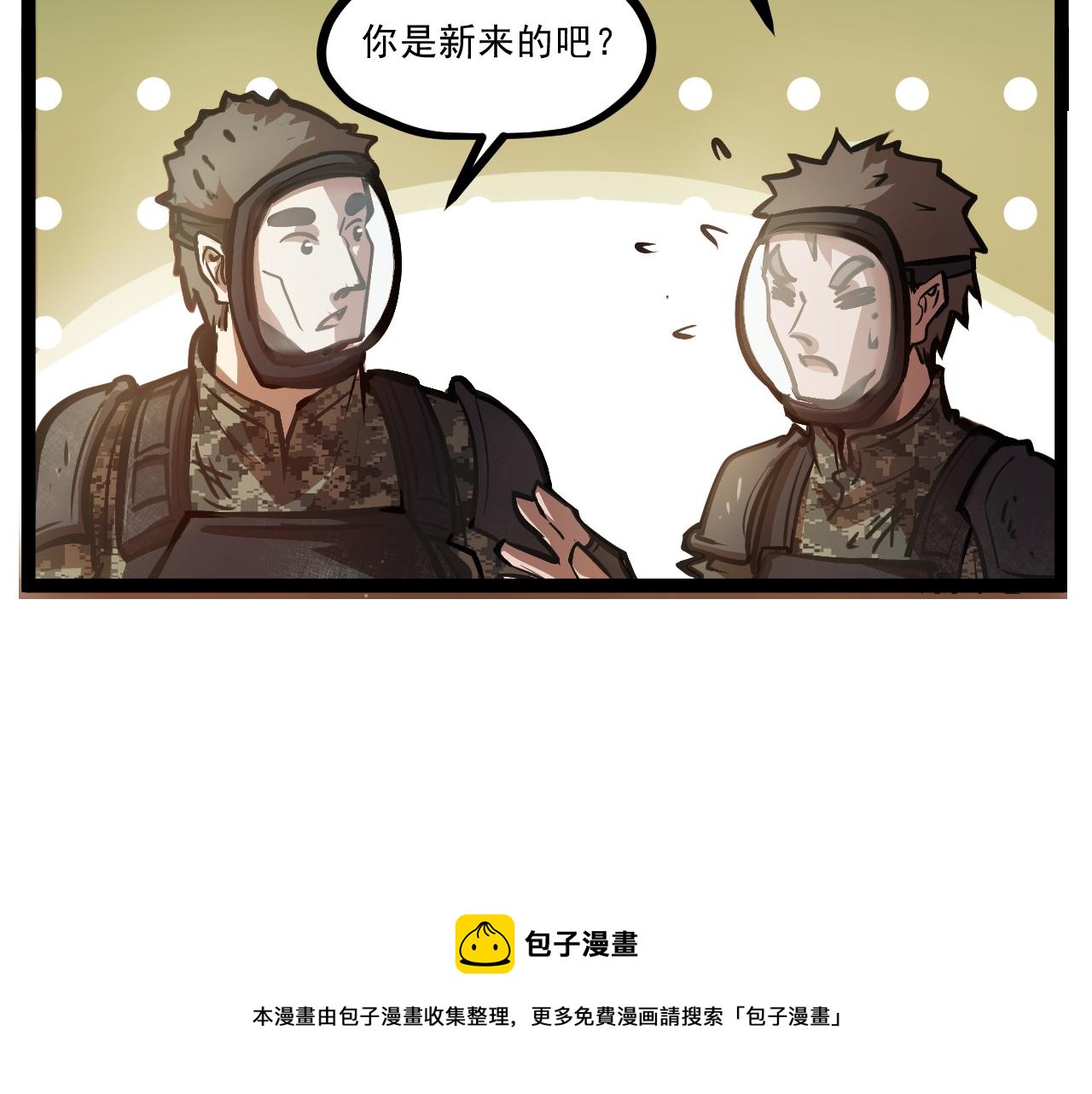 第一章——返祖时代98