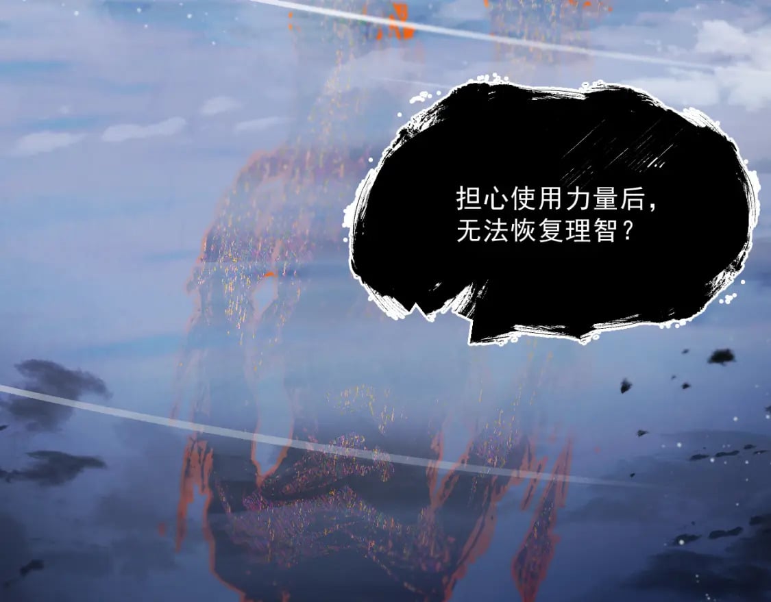 第十一章——成为“怪物”76