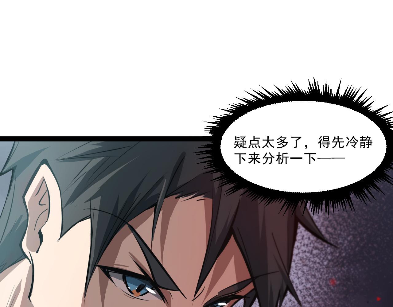 第二章——疑团10