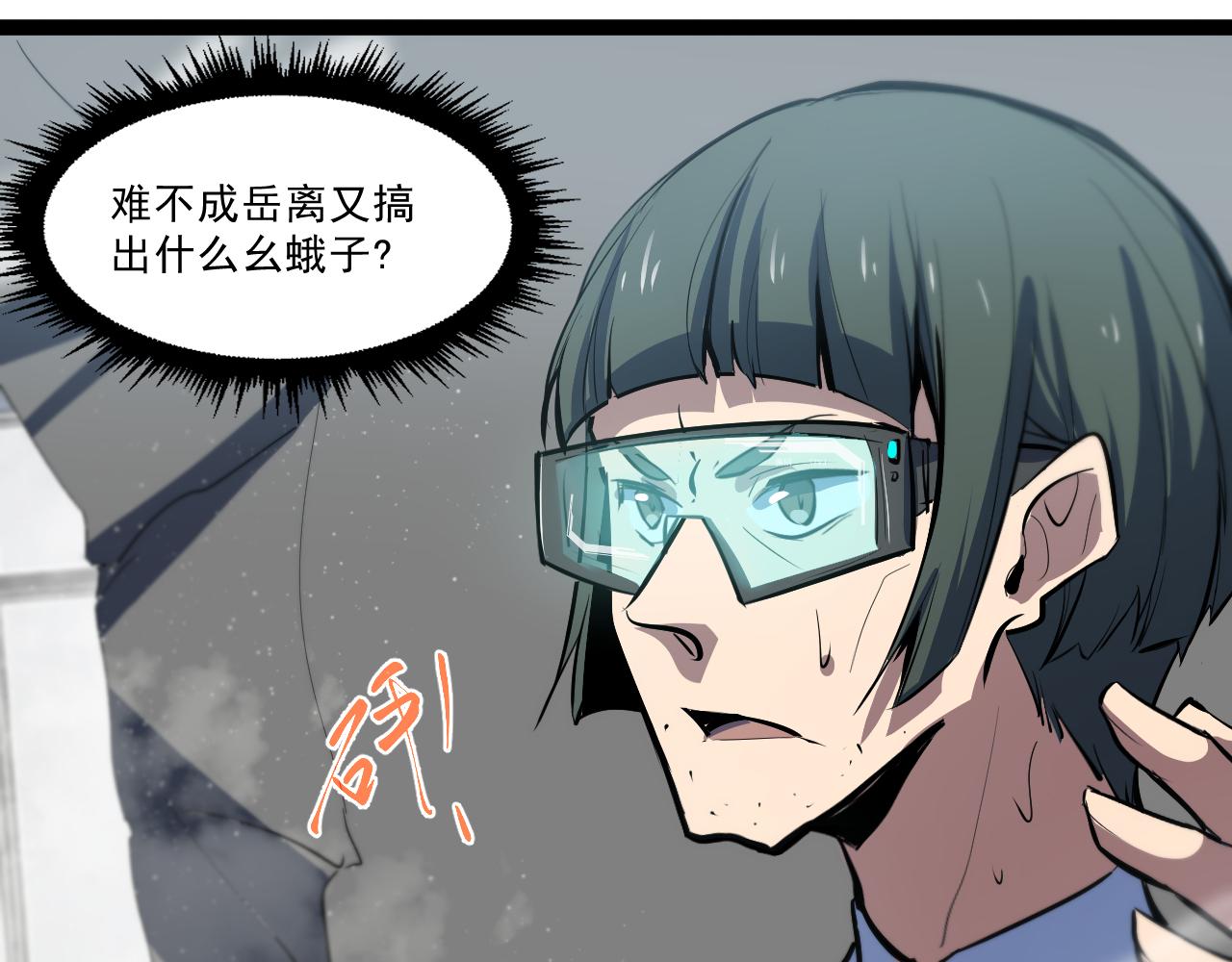 第三章——“怪物”25