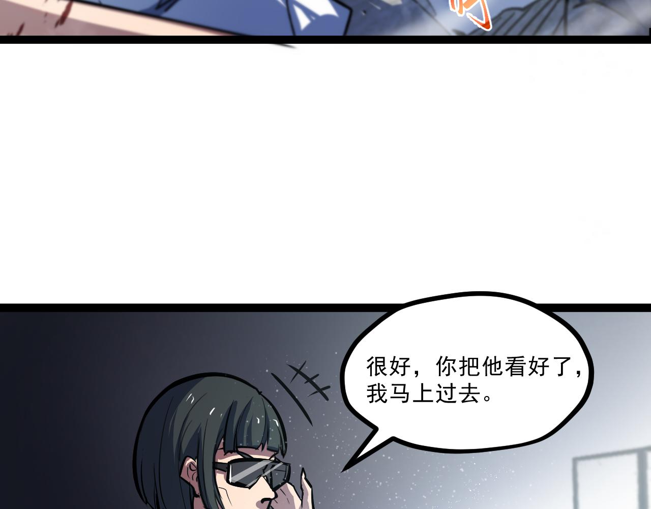 第三章——“怪物”5