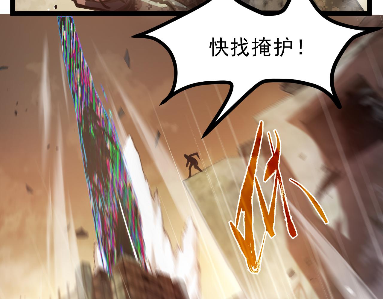第一章——返祖时代105