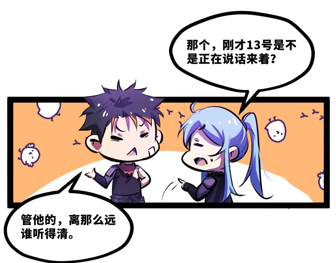 第十四章——不屈12