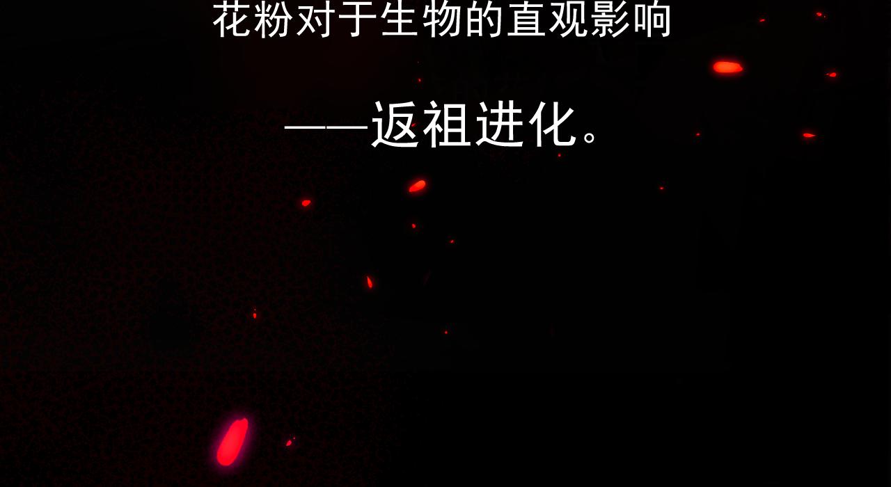第一章——返祖时代16