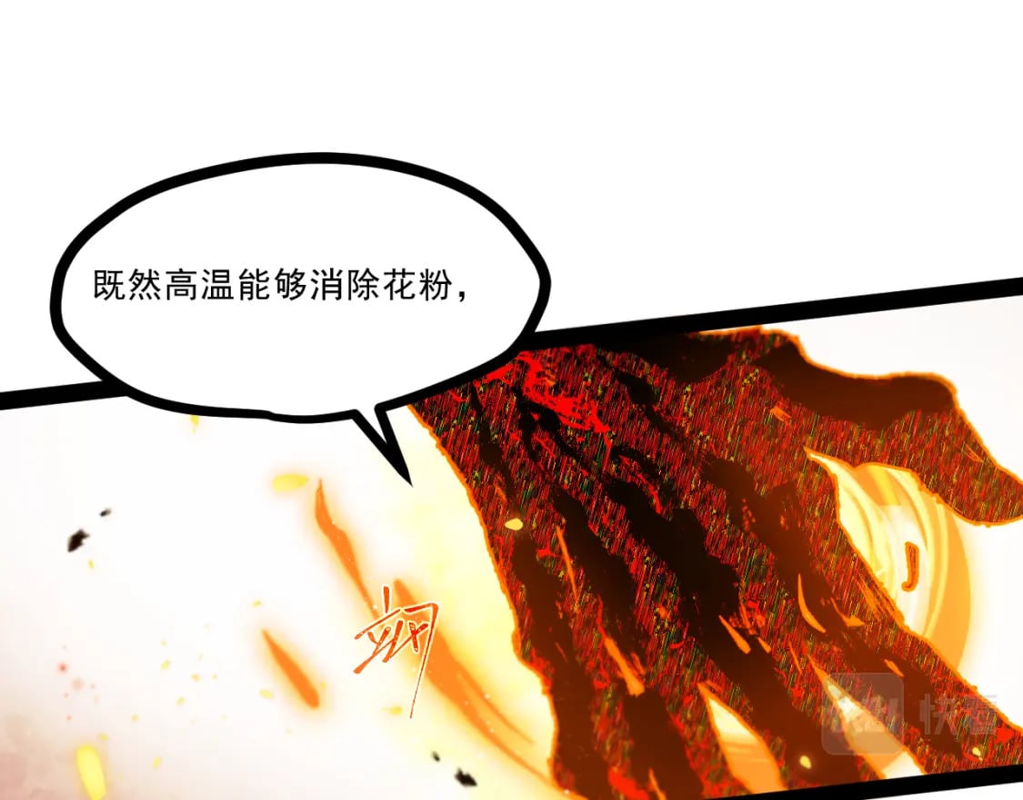 第十三章——花田73