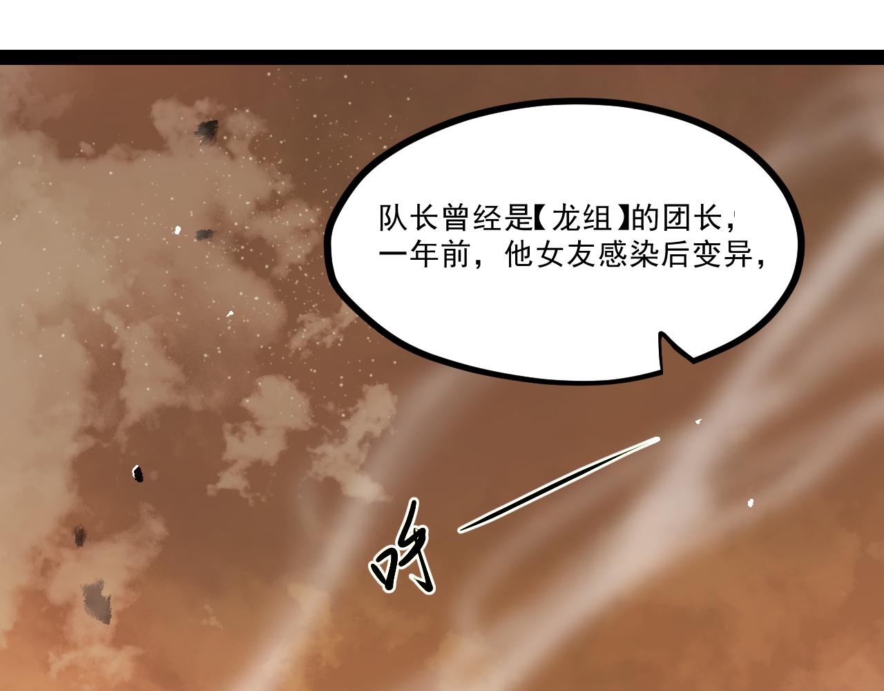 第一章——返祖时代99
