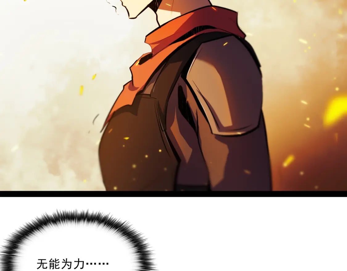 第十一章——成为“怪物”30