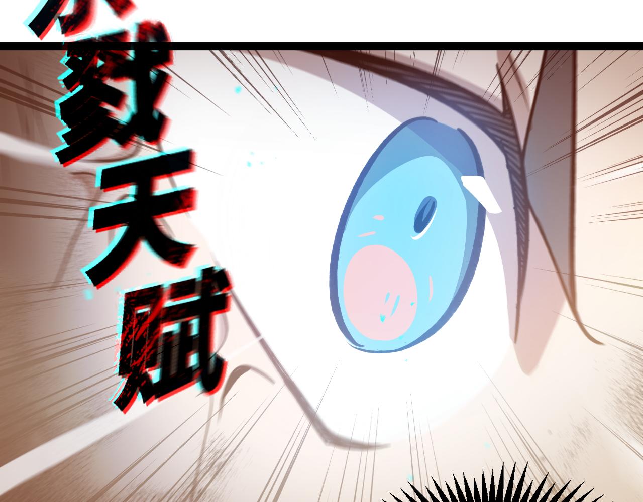 第一章——返祖时代57