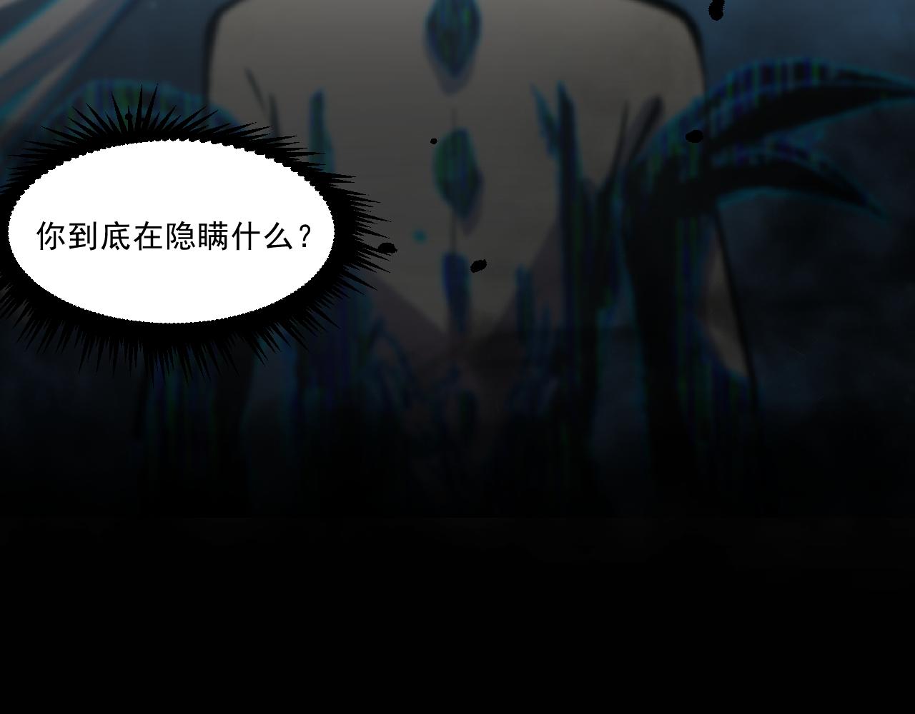 第二章——疑团20