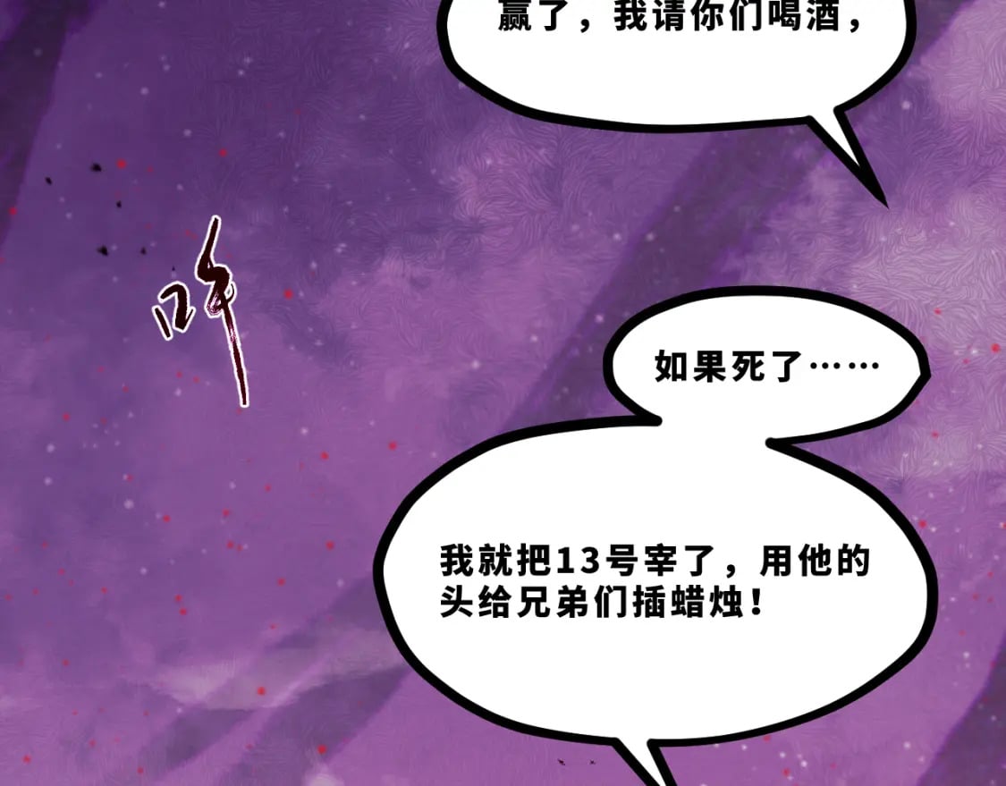 第十四章——不屈99