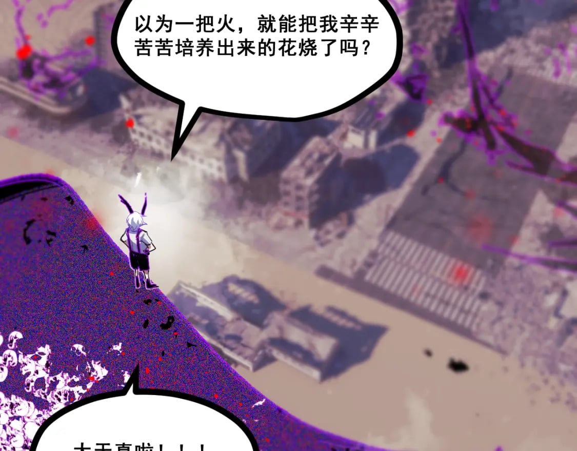 第十三章——花田101