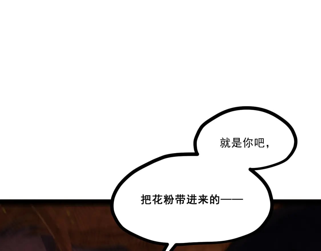 第十二章——蜕变77