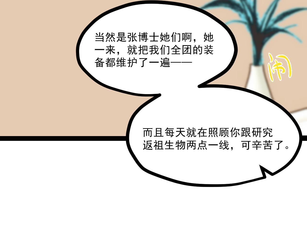 第九章——暗涌20