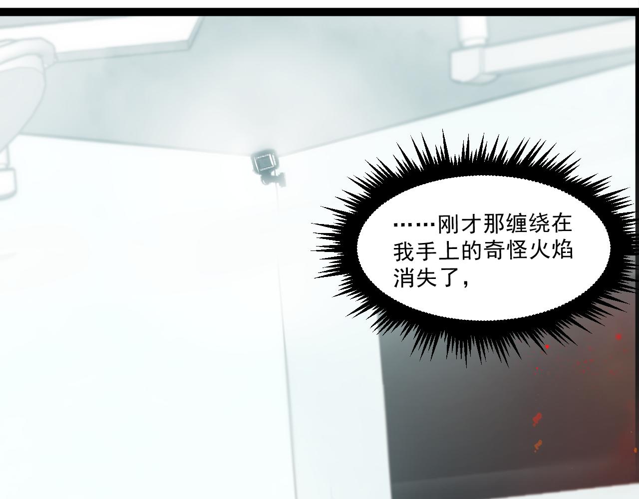 第二章——疑团8
