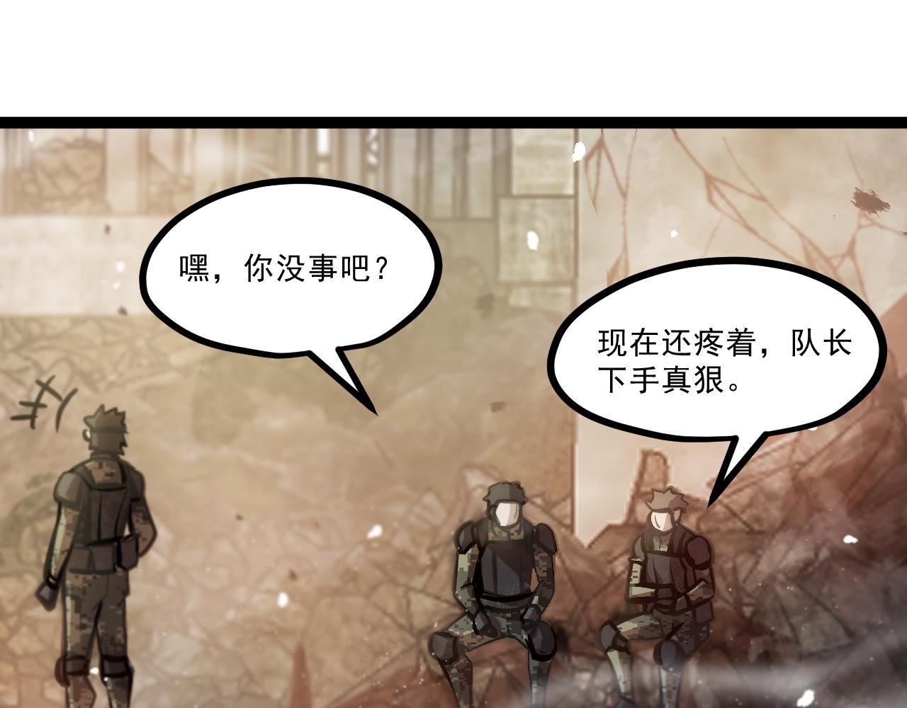 第一章——返祖时代96