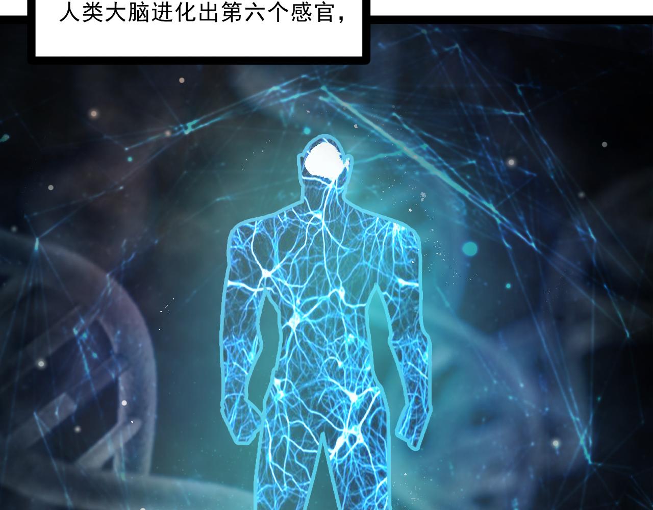 第一章——返祖时代55