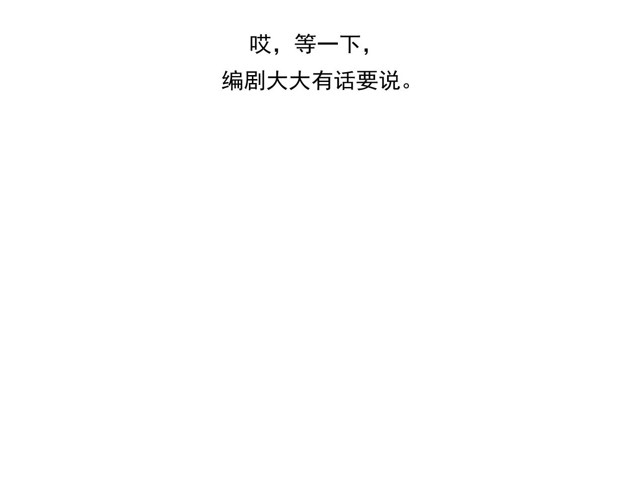 第九章——暗涌87