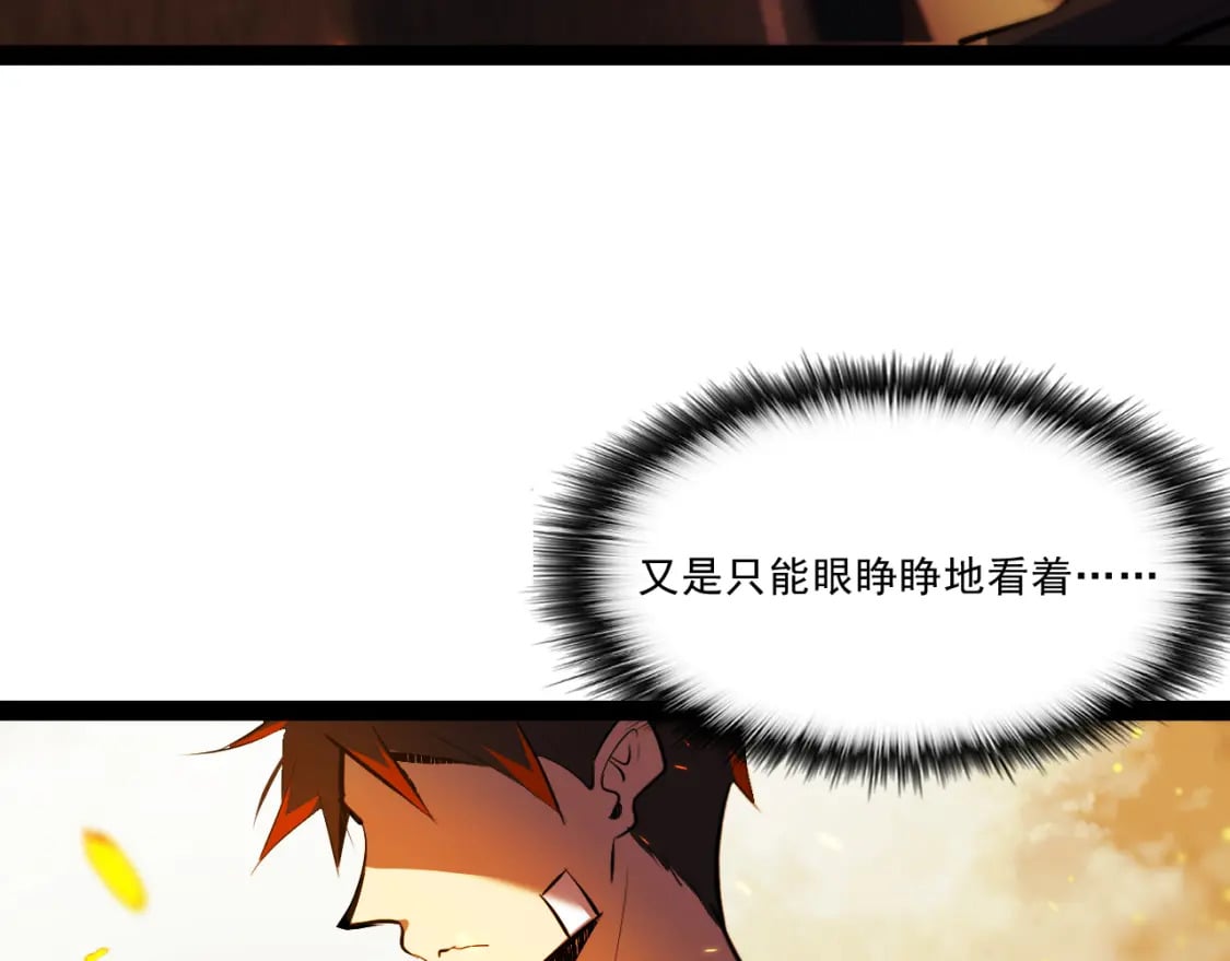 第十一章——成为“怪物”29