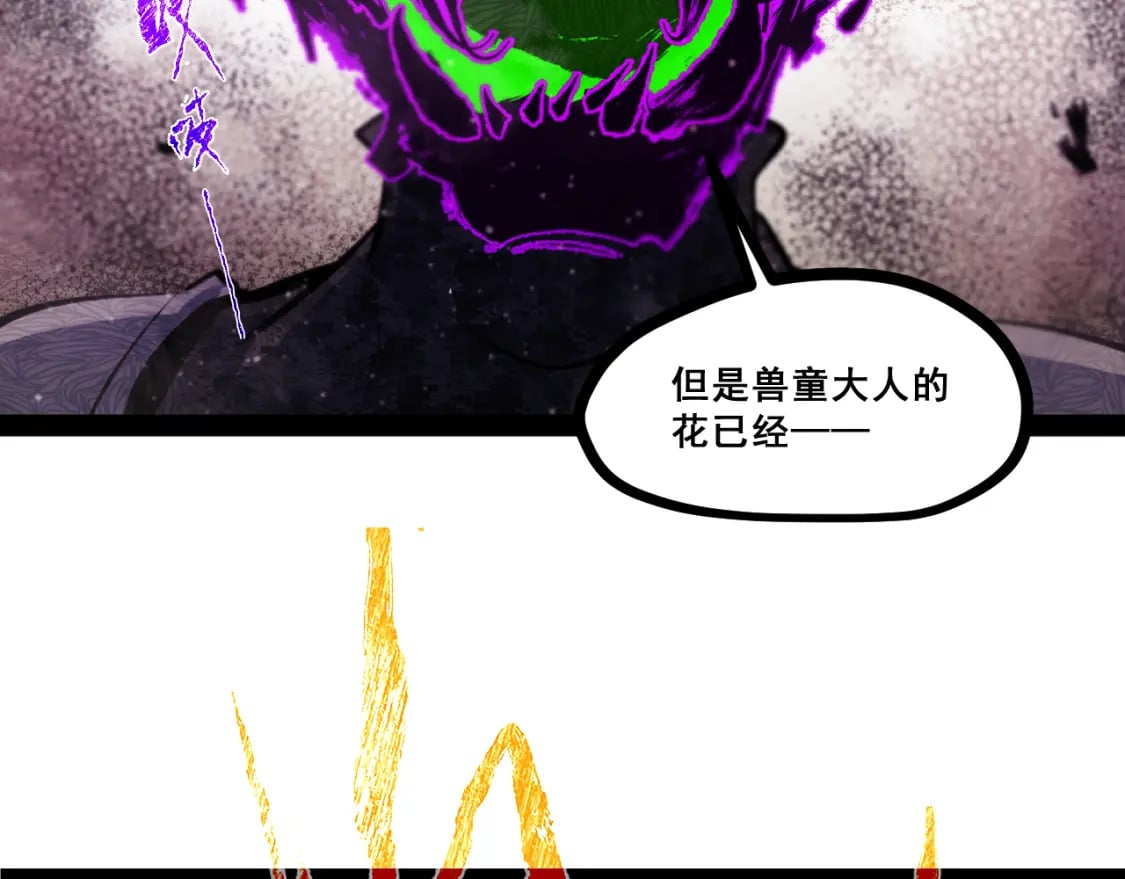 第十二章——蜕变89