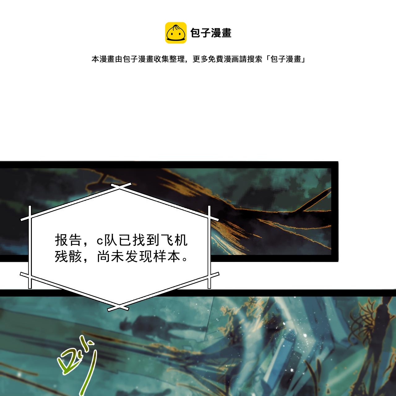 第八章——请求救援0