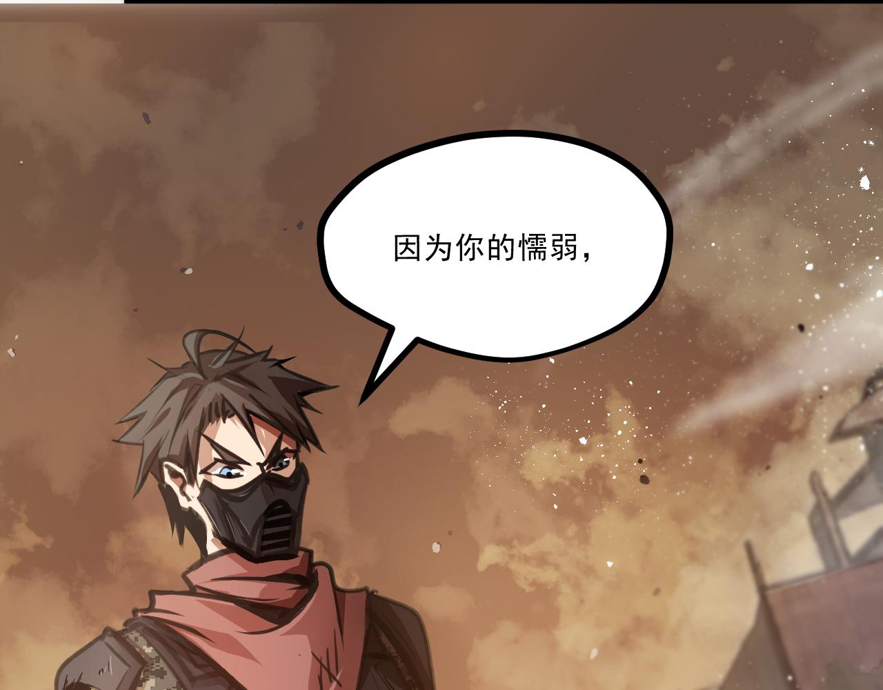 第一章——返祖时代88