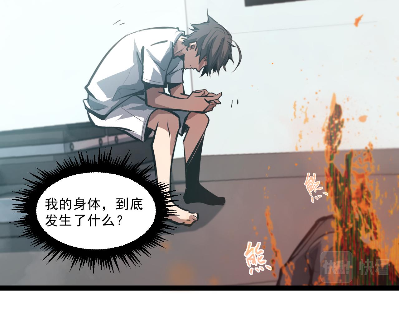 第二章——疑团9