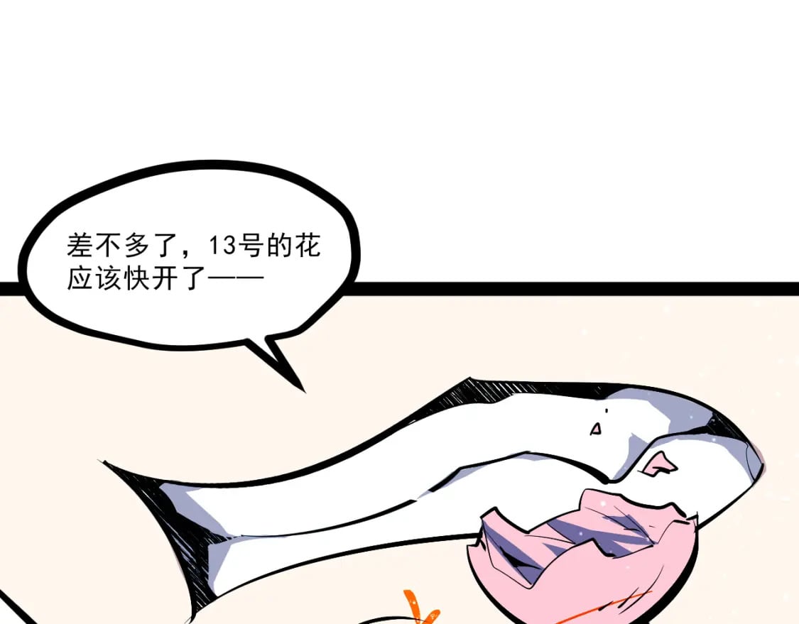 第十二章——蜕变36
