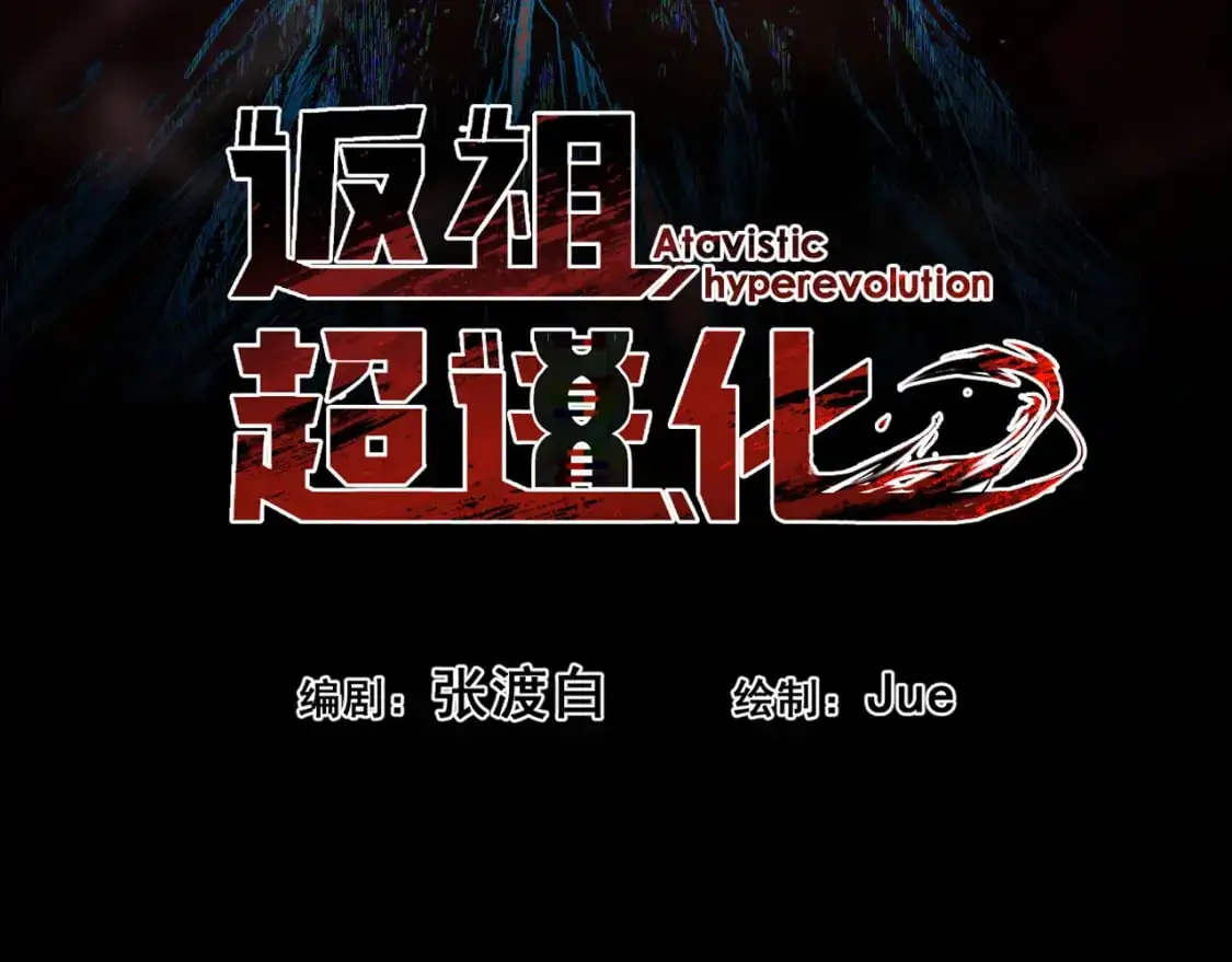 第十五章——兵分三路13