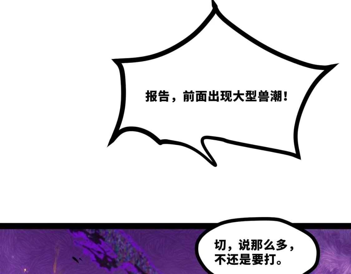 第十四章——不屈66