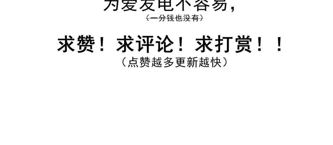第十二章——蜕变107