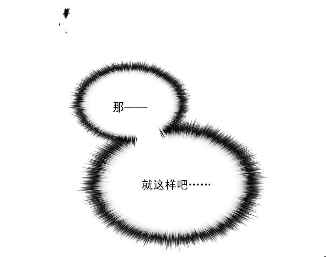 第十一章——成为“怪物”87
