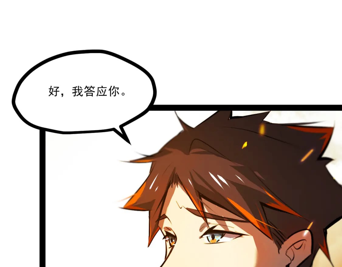 第十一章——成为“怪物”15