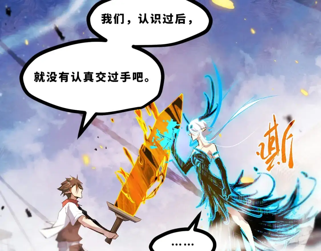第十六章——再会82