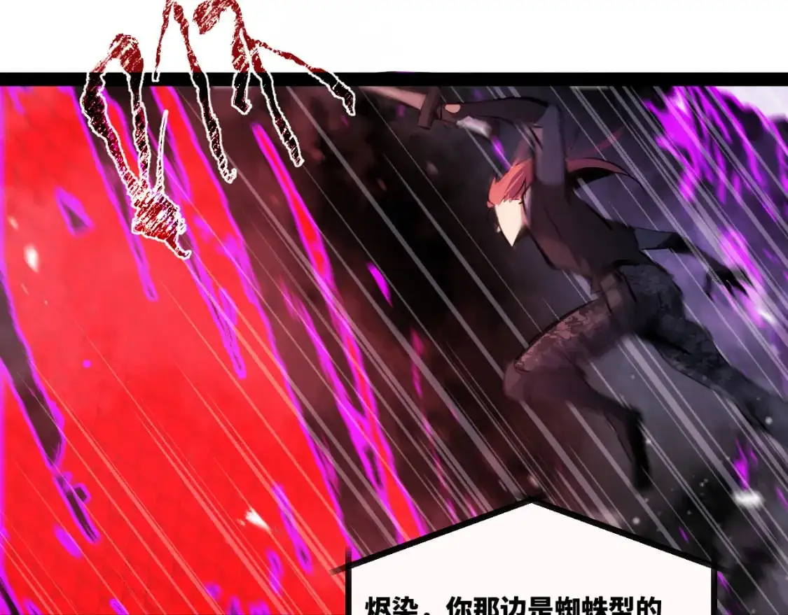 第十五章——兵分三路67