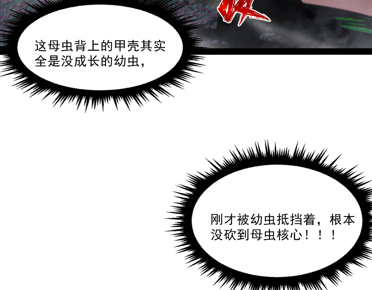 第六章——遇袭79