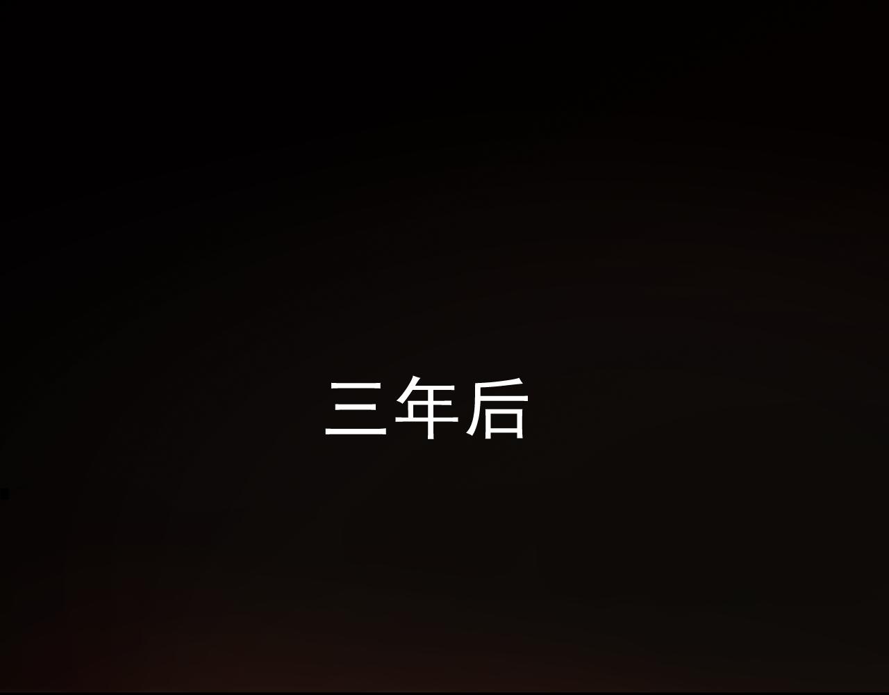 第一章——返祖时代32