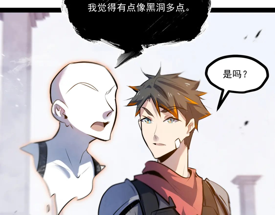 第十一章——成为“怪物”54