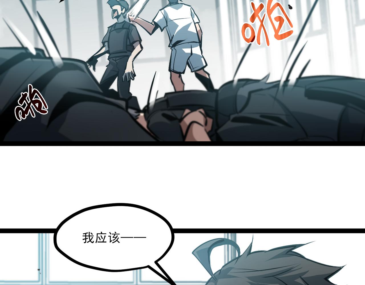 第二章——疑团44
