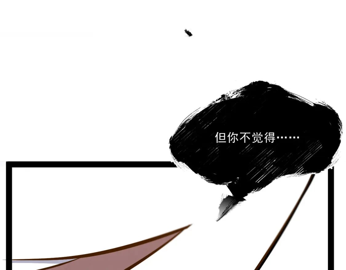 第十一章——成为“怪物”79