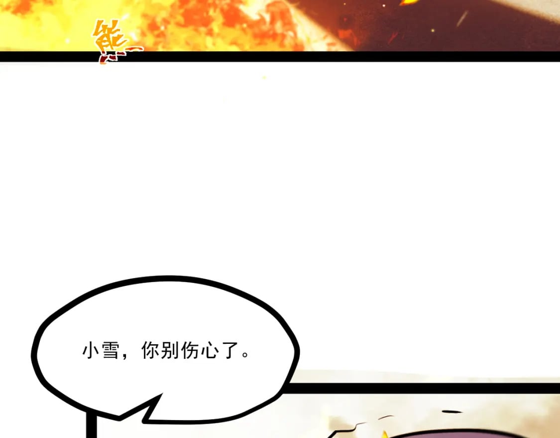 第十一章——成为“怪物”19