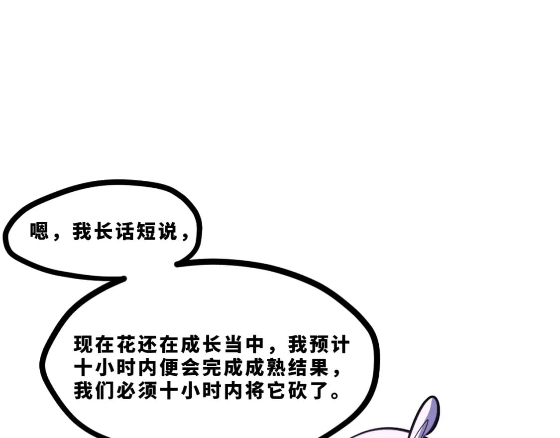 第十四章——不屈79