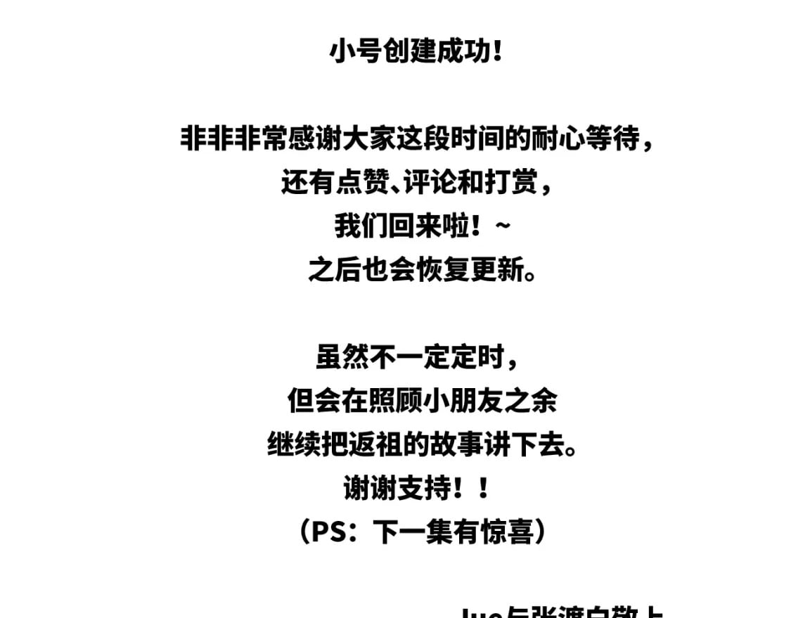 第十四章——不屈111