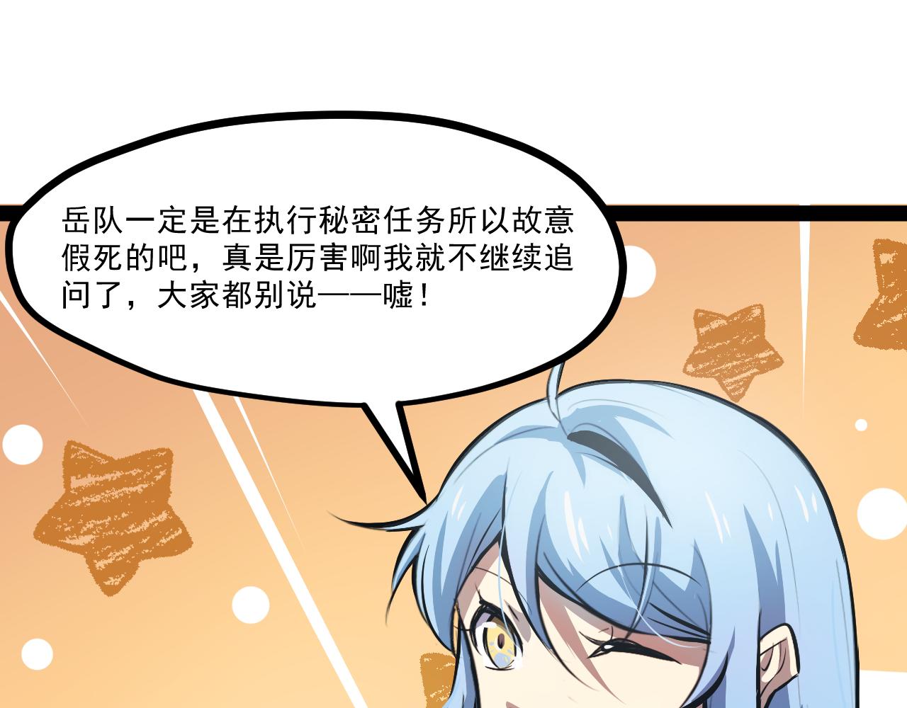 第六章——遇袭20