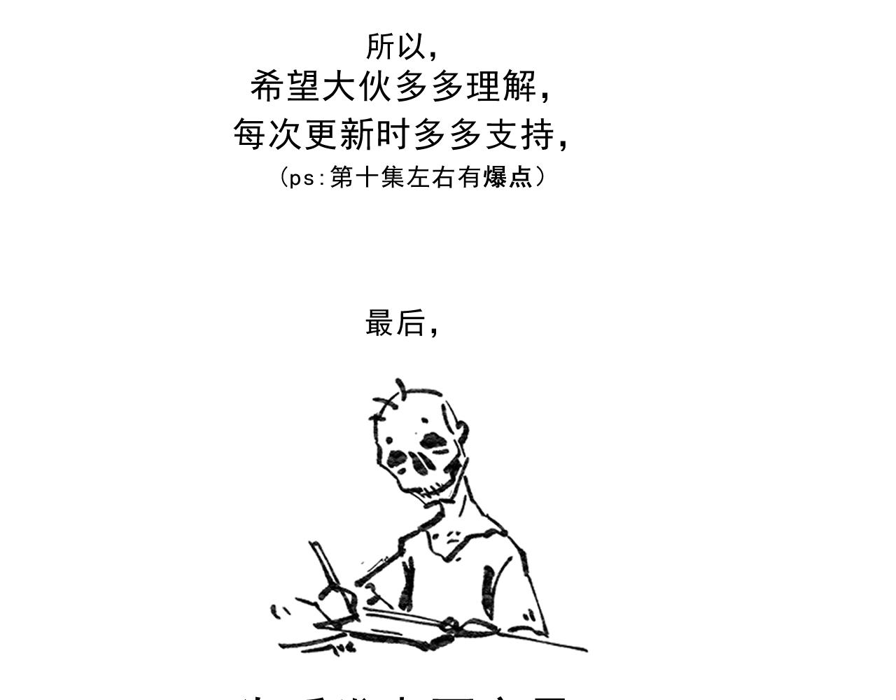 第七章——启程111