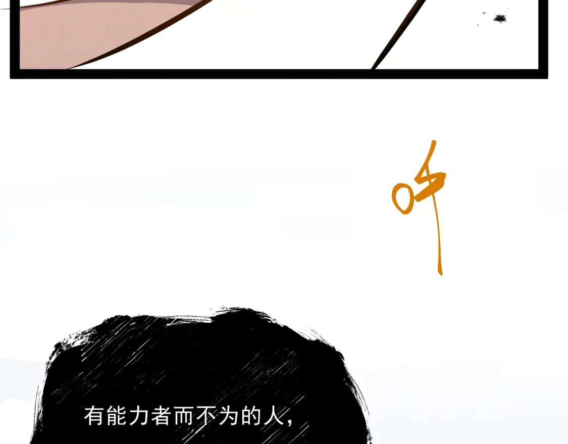 第十一章——成为“怪物”80