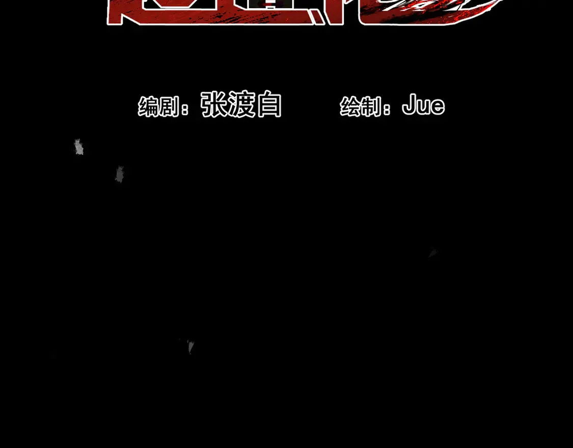 第十七章——十七号30